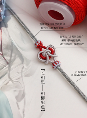 18股股线diy编红绳手链项链挂绳