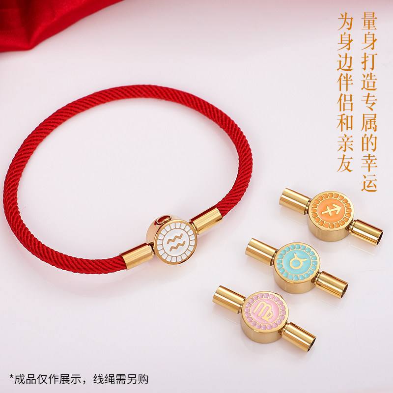 十二星座本命年红绳手链扣接头diy项链扣子配件编手绳滴胶连接扣,淘宝优惠券,粉丝福利购,淘宝优惠卷