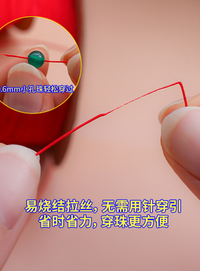 绵71号手工特细蜜蜡珠宝线