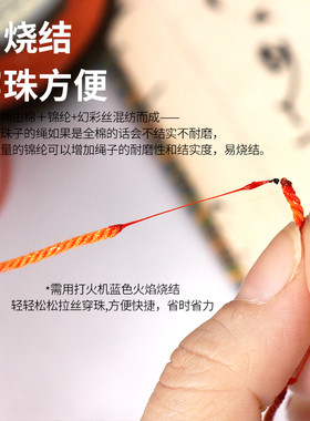 1.5MM星空段染蒙古手搓棉线