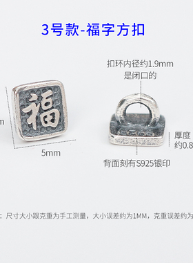 迷你纯银纽扣手工diy编手绳扣头