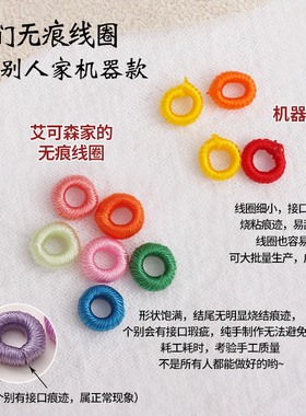 全手工无痕小线圈股线项链绳隔圈
