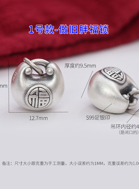 足银3D福字吊坠手工diy项链挂件