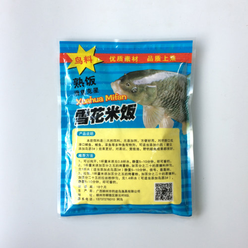 阿鸟鱼饵雪花米诱雪花米饭台钓鱼饵鲫鱼鲤鱼草鱼黑坑野钓柳州师傅 - 图0