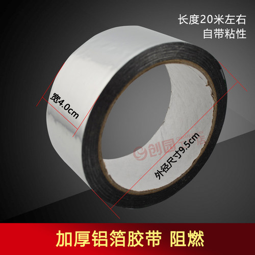 橡塑保温管防晒防水扎带反光锡箔纸太阳能水管管道保温棉铝箔胶带 - 图1