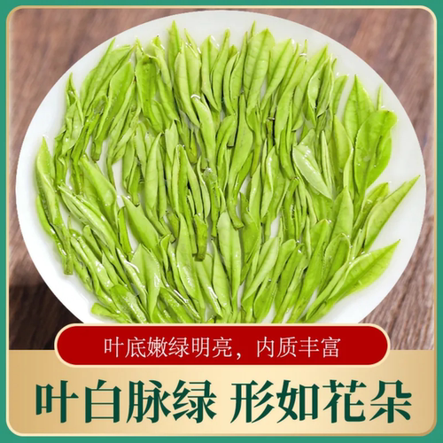 正宗明前白茶2026新茶高山绿茶毛尖嫩芽珍稀白茶散装袋装茶叶 - 图1