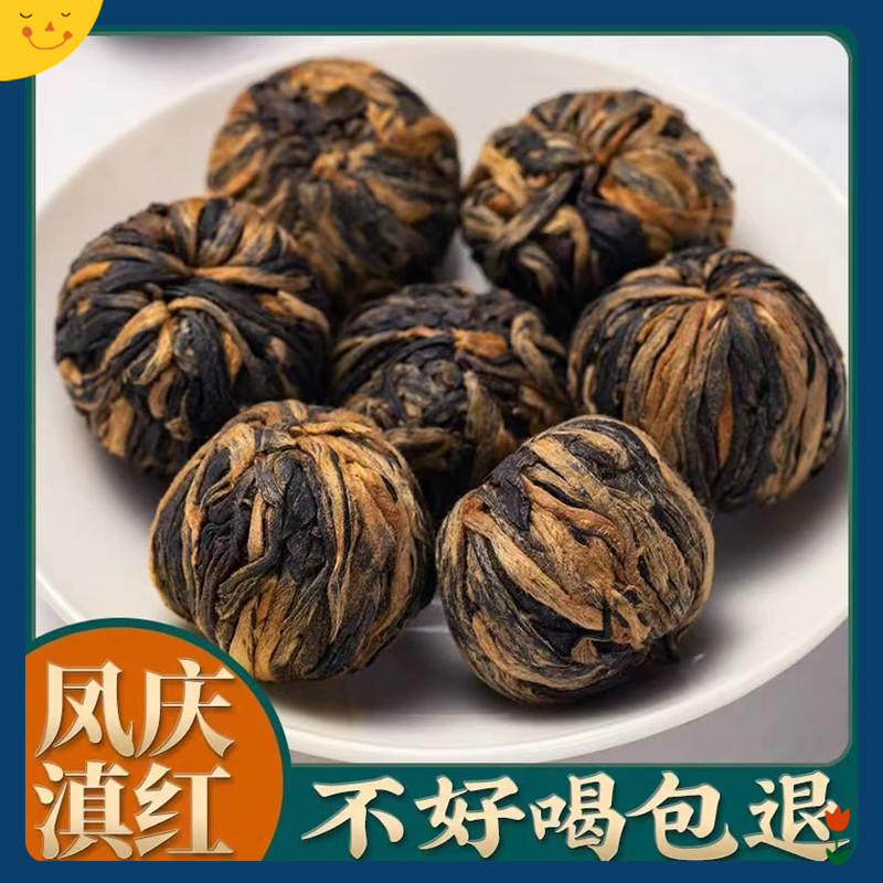 滇红茶滇红龙珠绣球云南手工茶叶蜜香红茶金芽金丝散装红茶叶