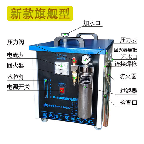 加强型防回火水氧焊机铂金熔焊机水焊机氢氧焊机打金工具首饰设备 - 图1