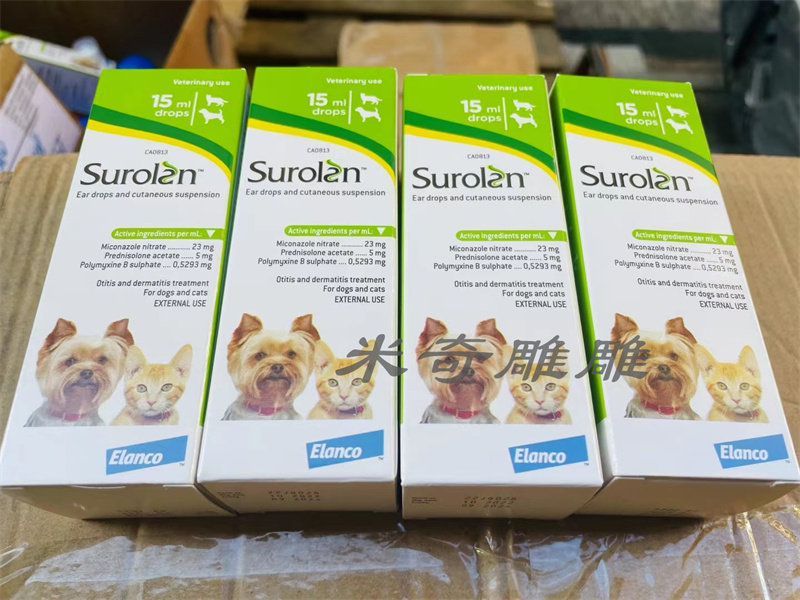 比利时Surolan Ear Drops舒露朗消炎耳螨抗菌耳水耳滴耳液猫狗用,淘宝优惠券,粉丝福利购,淘宝优惠卷