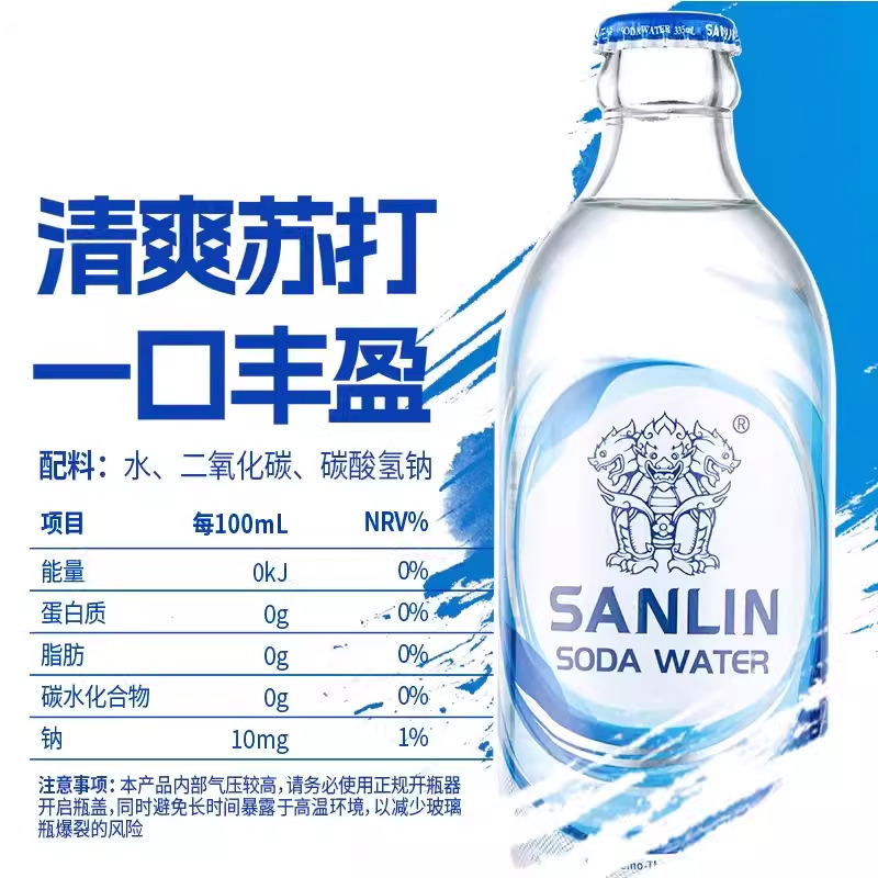 三麟苏打水无糖气泡水0糖0卡0脂苏打汽水335ml*24瓶整箱