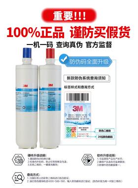 3M净水器滤芯DWS2500T-CN正品