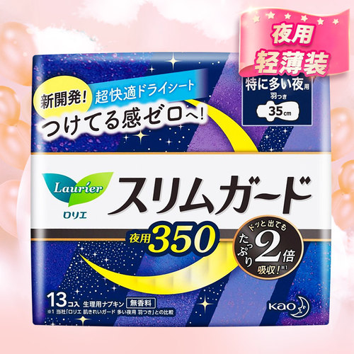 KAO/花王卫生巾日本原装进口超薄零触感夜用姨妈巾瞬吸35cm*13片 - 图0