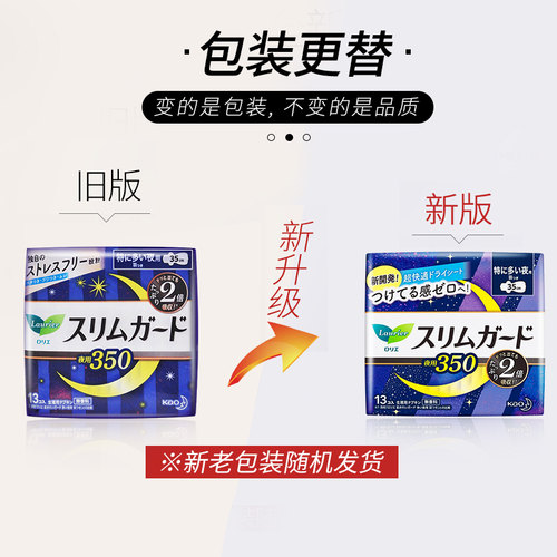 KAO/花王卫生巾日本原装进口超薄零触感夜用姨妈巾瞬吸35cm*13片 - 图2