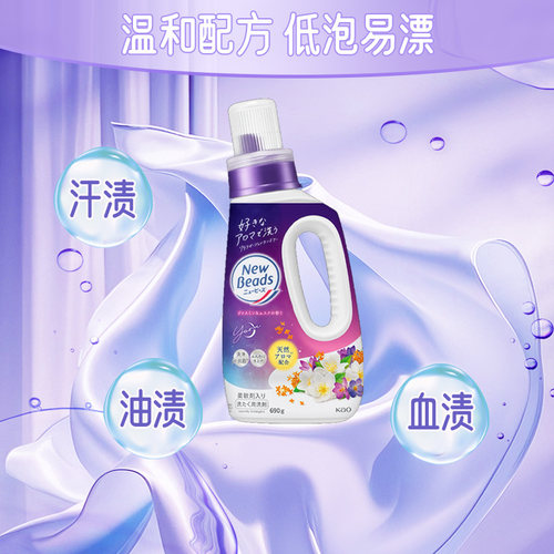 日本原装花王洗衣液柔顺剂家用补充装香味持久留香无荧光剂替换装 - 图1