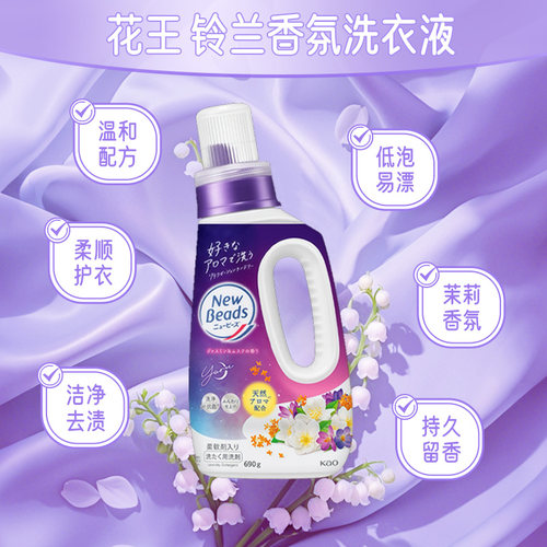 日本原装花王洗衣液柔顺剂家用补充装香味持久留香无荧光剂替换装 - 图3