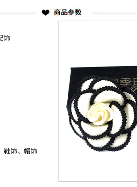 原创风布艺黑白两色小香山茶花