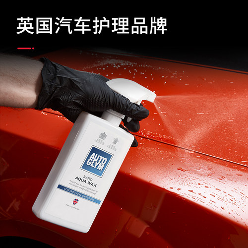 AUTOGLYM英国皇冠榈蜡涂层漆面车衣护理水蜡水激活快速涂层喷蜡 - 图1