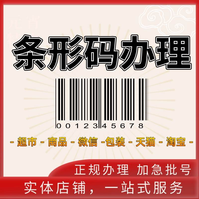 西安商标注册申请查询转让续展版权登记复审个人公司加急代办理-图0