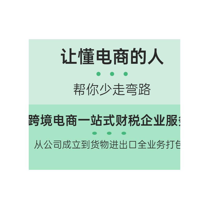 西安全国适用电商营业执照注册跨境电商外贸公司地址挂靠代办个体