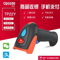 Top code TP20S TP22 with wireless scanning gun handheld barcode dealer supercharged silver Alipay sweep code gun high performance