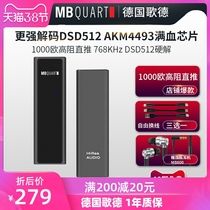 MB QUART MB10P German Goethe 3 portable hifi fever ear release DSD52 Hard decode amplifier YEC