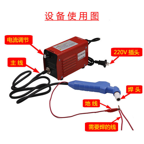 线头熔焊机220V智能线头速溶漆包线碰焊机铜线接头电机维修工具 - 图1