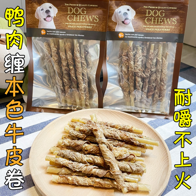 月亮狗狗零食纯鸭肉干缠本色牛皮卷无添加磨牙洁齿棒小型犬耐啃咬 - 图0