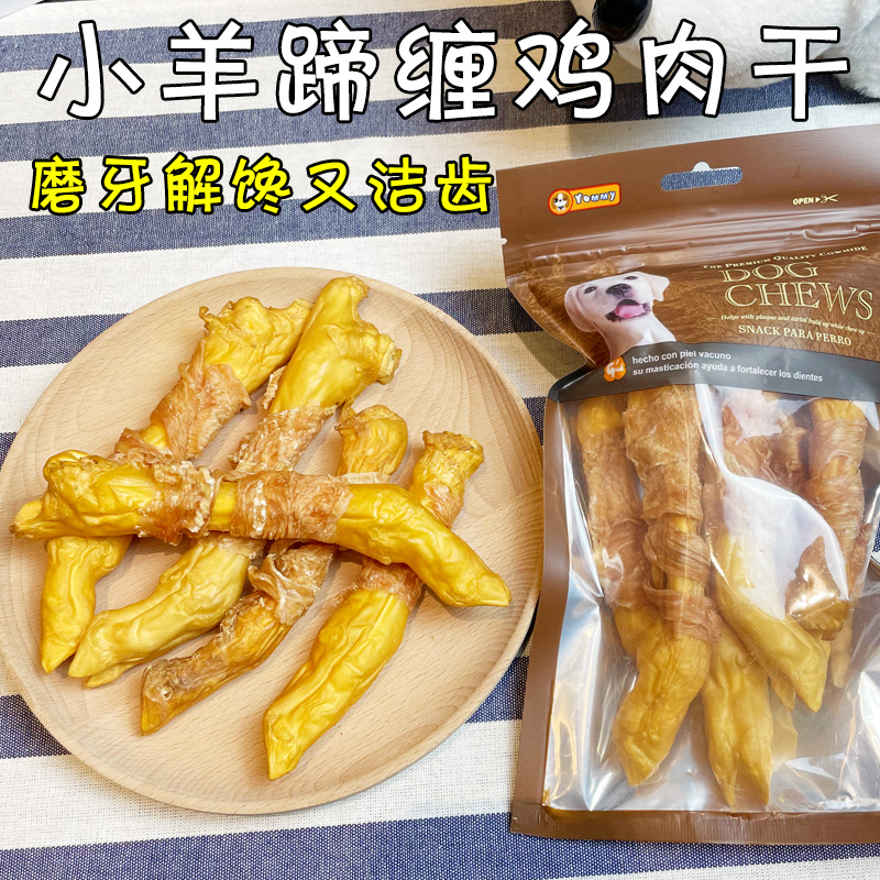 月亮狗狗零食小羊蹄骨缠鸡肉干补钙磨牙棒洁齿骨头中小型犬耐啃咬 - 图2