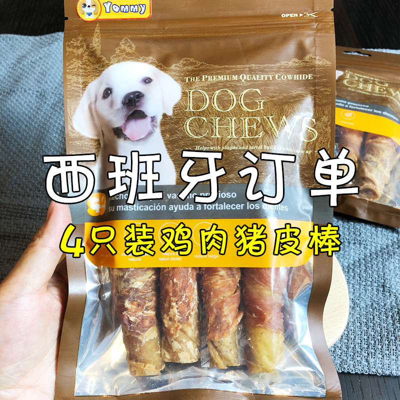 月亮狗狗零食四只装鸡肉干缠猪皮粗棒宠物磨牙棒洁齿咬胶骨头补钙 - 图0