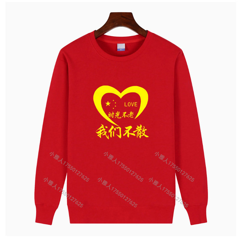 外嫁女卫衣长袖外套回娘家姐妹加绒卫衣定制团队服装寿宴服印字,淘宝优惠券,粉丝福利购,淘宝优惠卷