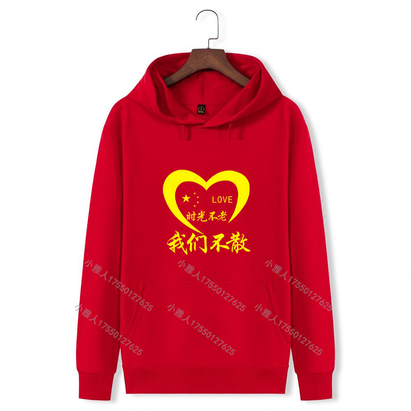 外嫁女姐妹回娘家红色连帽卫衣定制加厚寿宴衣服长袖卫衣外套加绒 - 图2
