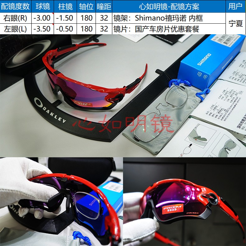 Oakley Jawbreaker 铁骑 OO9270 OO9290近视定制 骑行眼镜 变色镜 - 图3