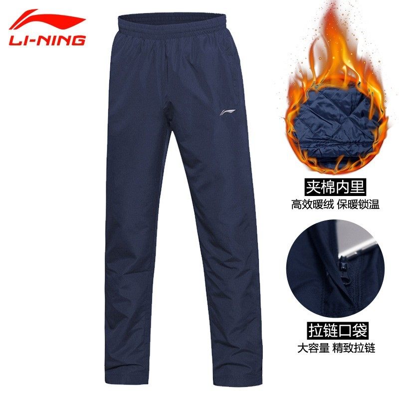 李宁运动裤男棉裤2025冬季保暖防风厚里夹棉直筒跑步训练长裤子男,淘宝优惠券,粉丝福利购,淘宝优惠卷