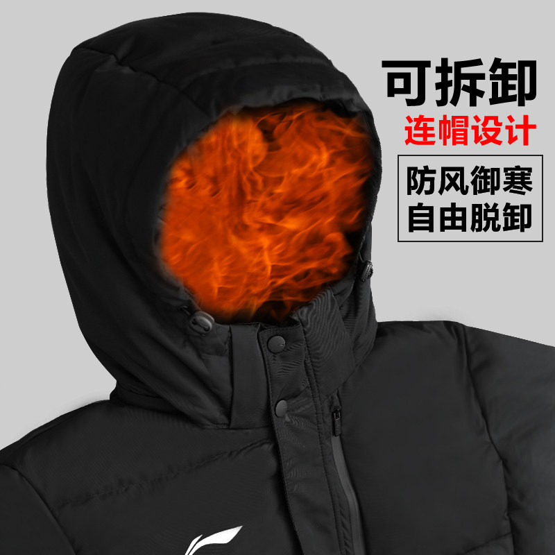 李宁羽绒服男2021冬季款防风白鸭绒 金冠体育用品运动羽绒服