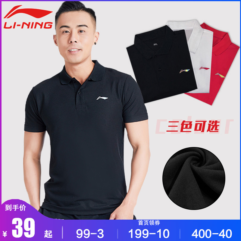 李寧運動套裝男短袖短褲夏季薄透氣舒適V領T恤翻領速幹排汗POLO衫