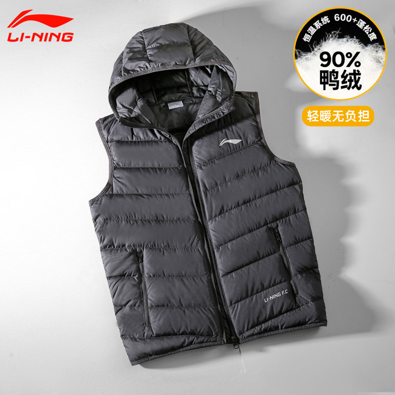 李宁羽绒马甲男款连帽2025冬季新款轻薄羽绒服保暖外套坎肩背心男,淘宝优惠券,粉丝福利购,淘宝优惠卷