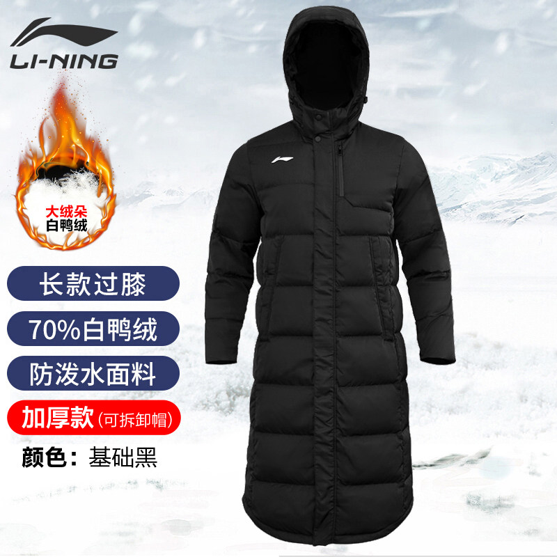 李宁羽绒服男2021冬季款防风白鸭绒 金冠体育用品运动羽绒服