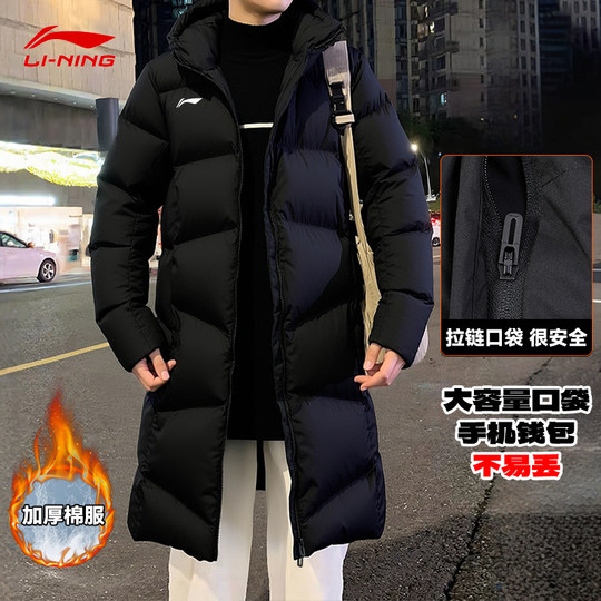 李宁加厚棉服男长款过膝2025冬季新款保暖连帽运动服加厚外套棉衣