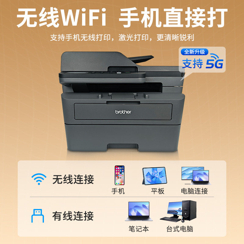 兄弟DCP-2628/2648DW黑白激光打印机复印扫描一体机无线家用办公,淘宝优惠券,粉丝福利购,淘宝优惠卷