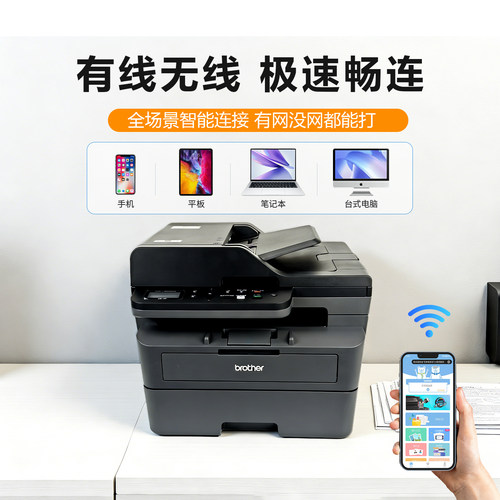 兄弟DCP-L2548DW/2508DW黑白激光打印机复印扫描自动双面手机远程 - 图3