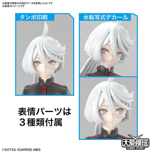 现货 万代Figure-rise FRS 高达 水星的魔女 米奥莉奈伦布兰 拼装 - 图1