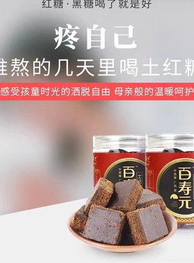 广西土法正宗黑糖月子过节百寿元老红糖蔗糖礼盒装送礼500g*4推荐