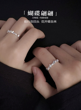 万物笙[蝴蝶翩翩]99纯银戒指2025年新款足银百搭可调节食指女戒