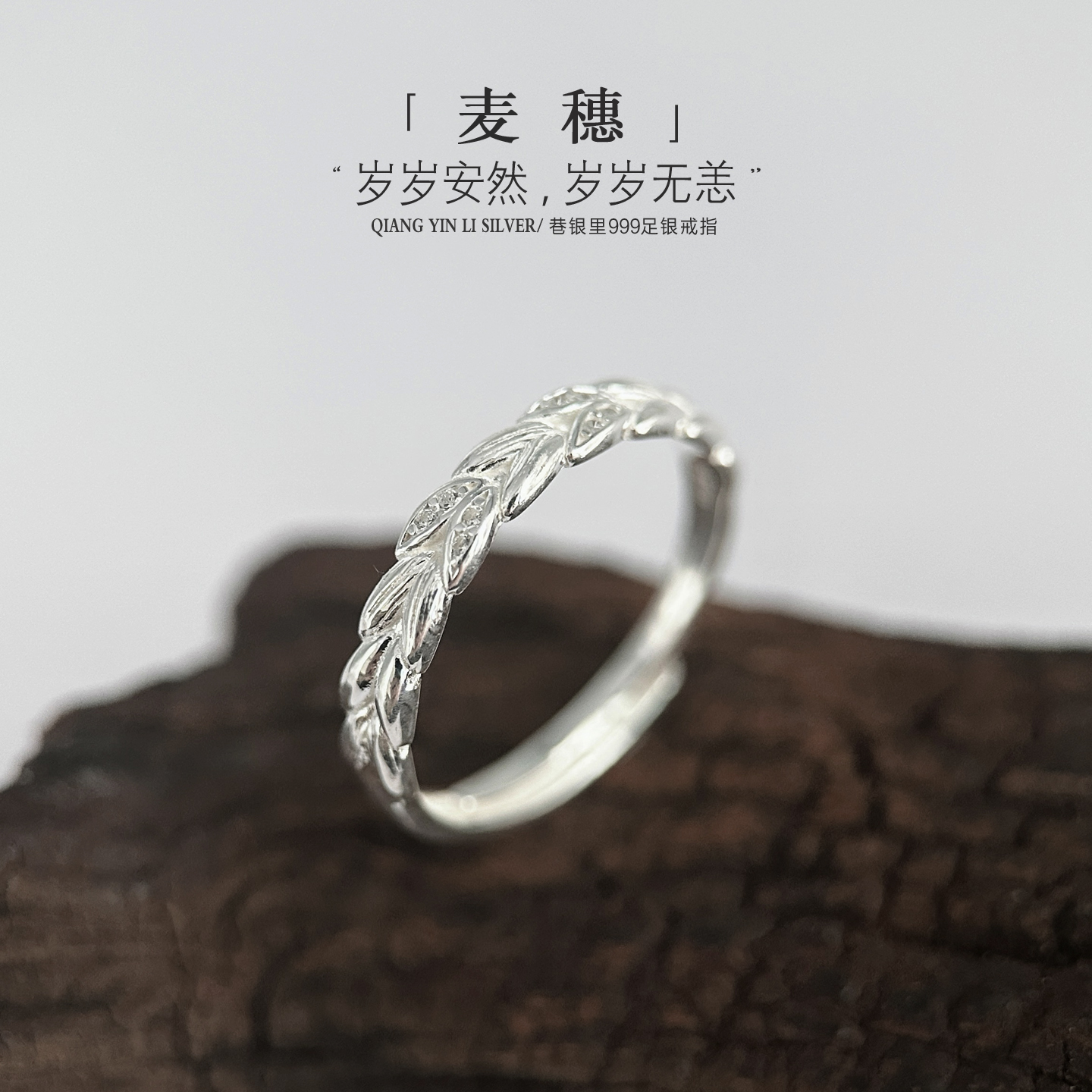 巷银里[麦穗]999纯银戒指女款简约小众精致指环可调节足银食指戒 - 图2