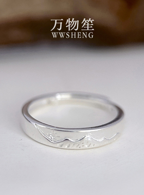 定情男女对戒万物笙999纯银创意