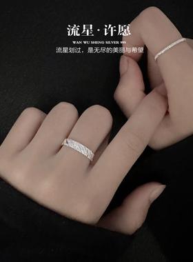 万物笙[流星]999足银满天星戒指女款小众磨砂素圈纯银活口食指环