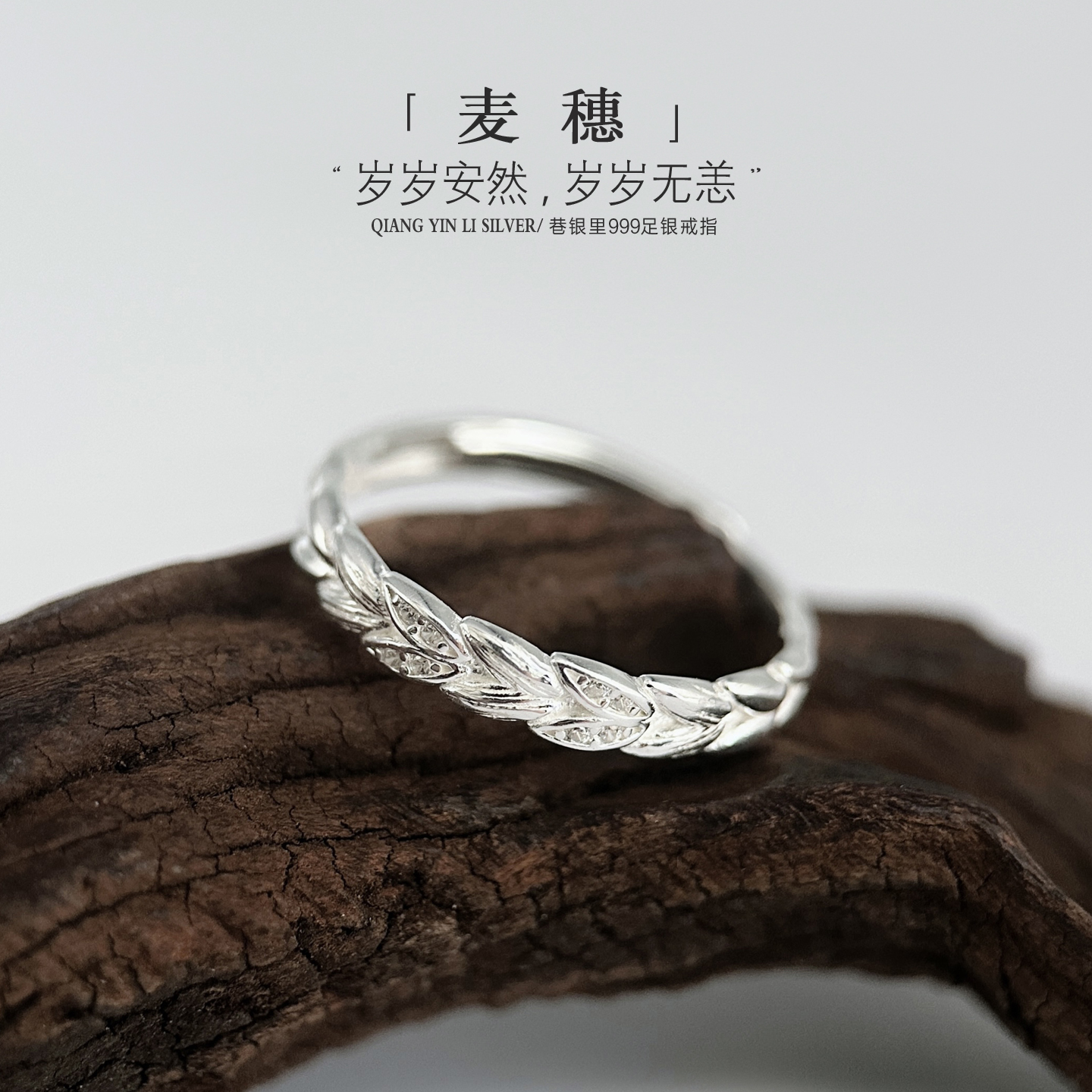 巷银里[麦穗]999纯银戒指女款简约小众精致指环可调节足银食指戒 - 图3