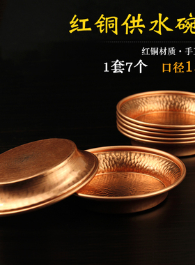 红铜七宝仿古风做旧10cm圣水杯