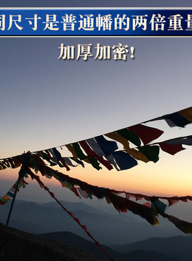 藏式五色金字彩幡彩旗6米20面