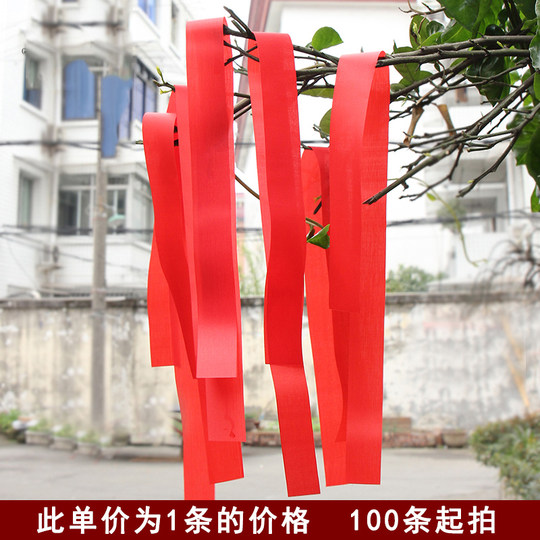 Wordless auspicious belt blank red ribbon red ribbon content DIY lucky belt can be customized peace wishing crafts